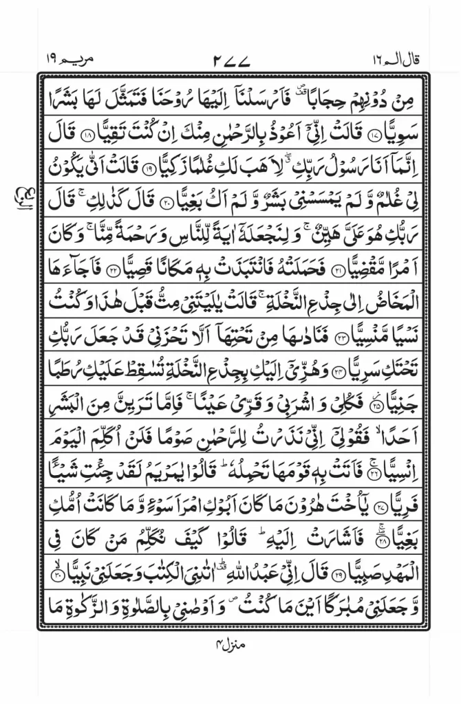 read-online-surah-maryam-2