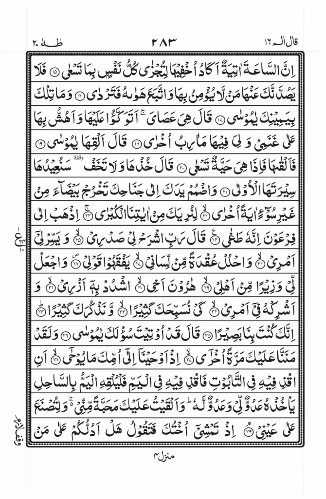 Read Online Surah Taha PDF 2