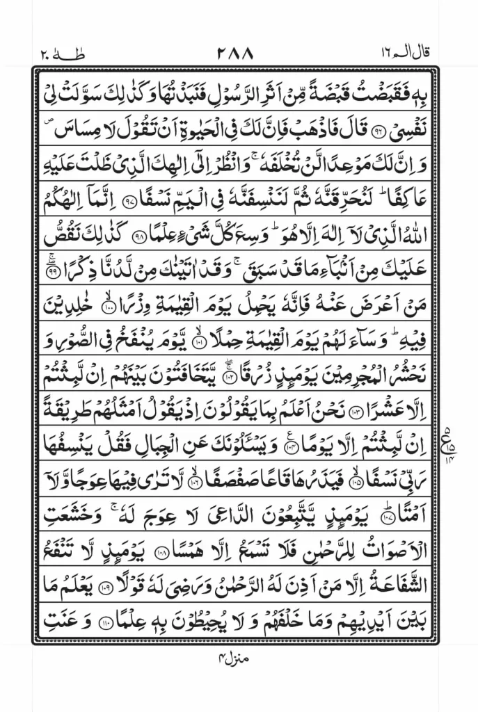 Read Online Surah Taha PDF 7