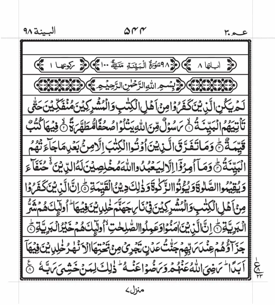 surah bayyinah read online