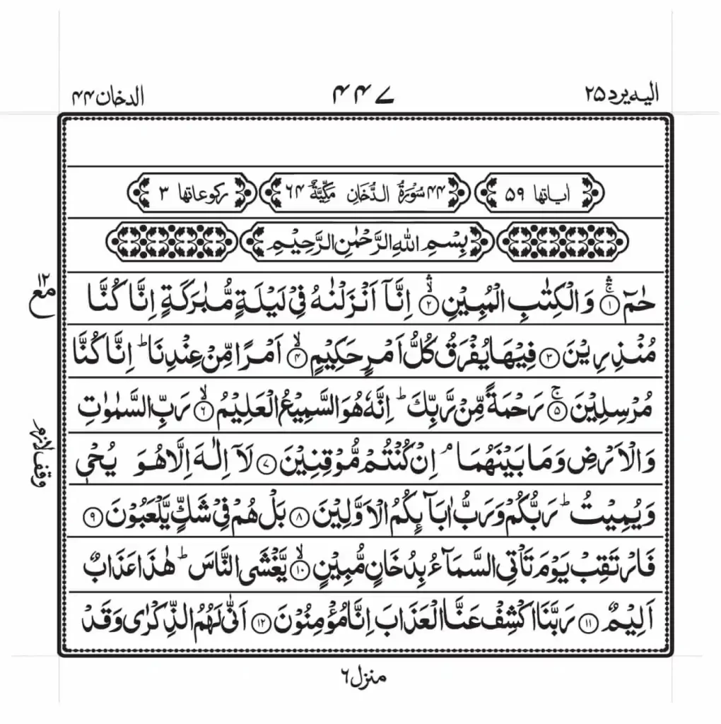 surah dukhan pdf read online 1