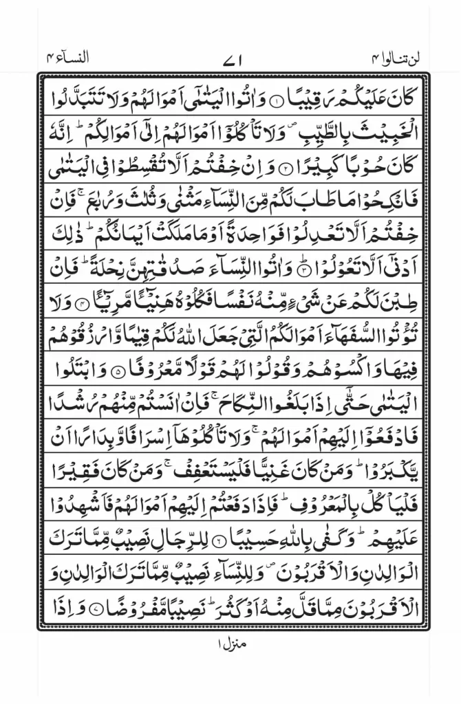 Surah Nisa PDF Read Online 2