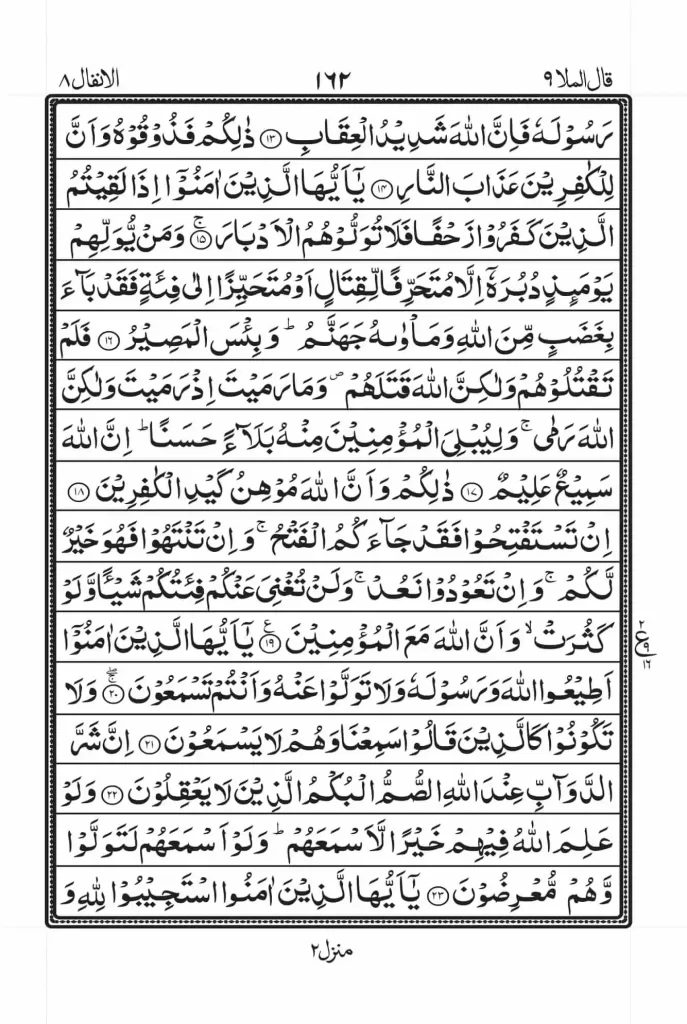 surah anfal read online 3