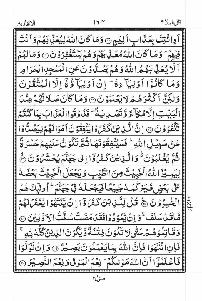 surah anfal read online 5