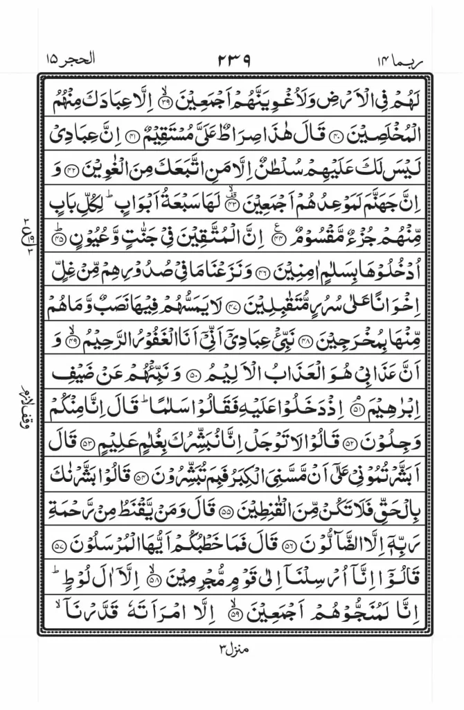 surah hijr pdf 4