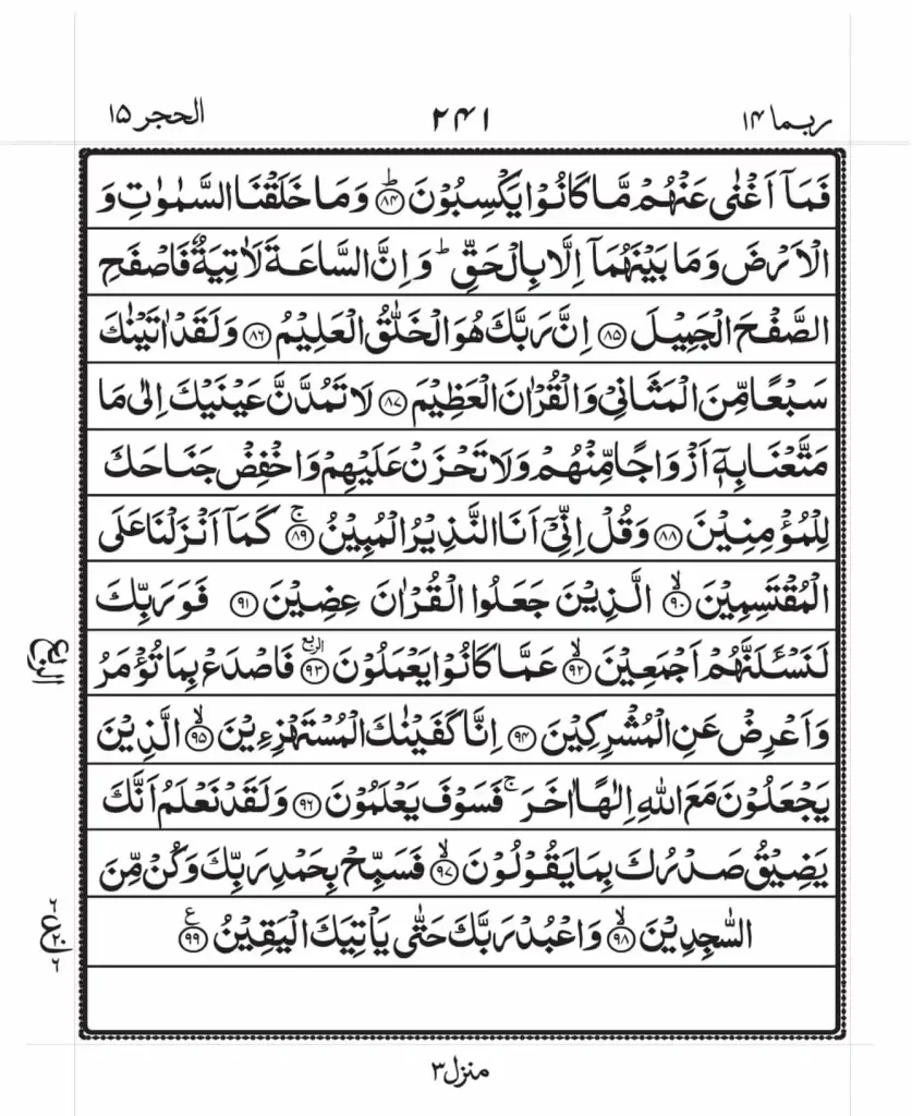 surah hijr pdf 6