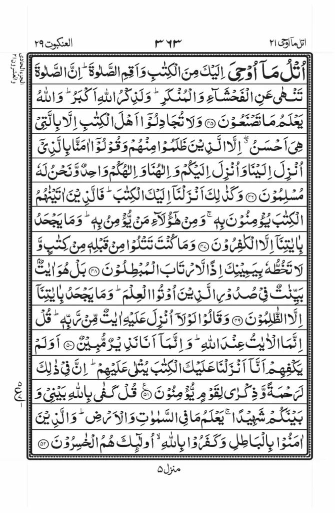 Surah Ankabut PDF 6