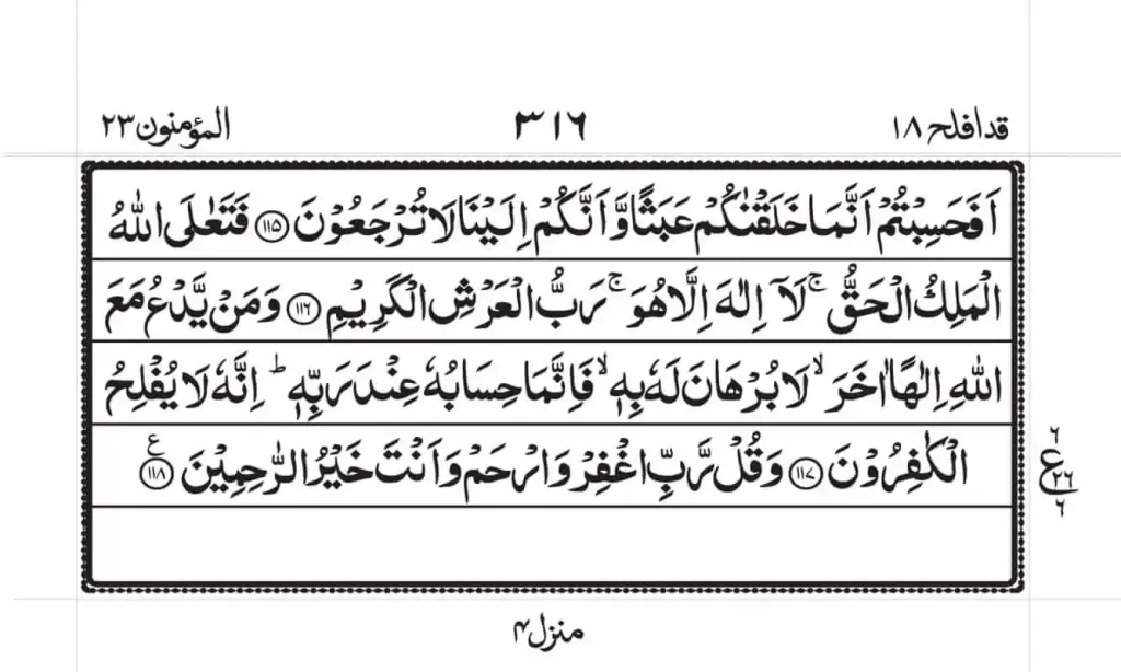 Surah Mominoon Read Online PDF 8