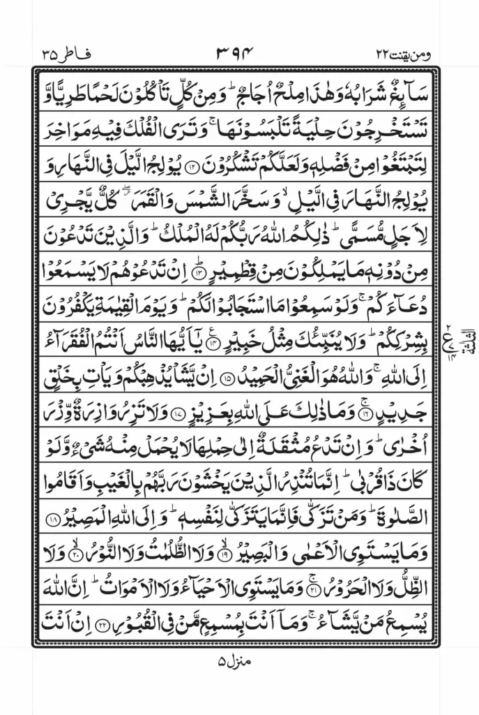 surah fatir pdf 3