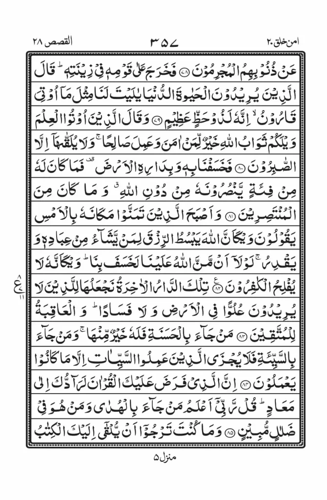 Surah Qasas pdf 10