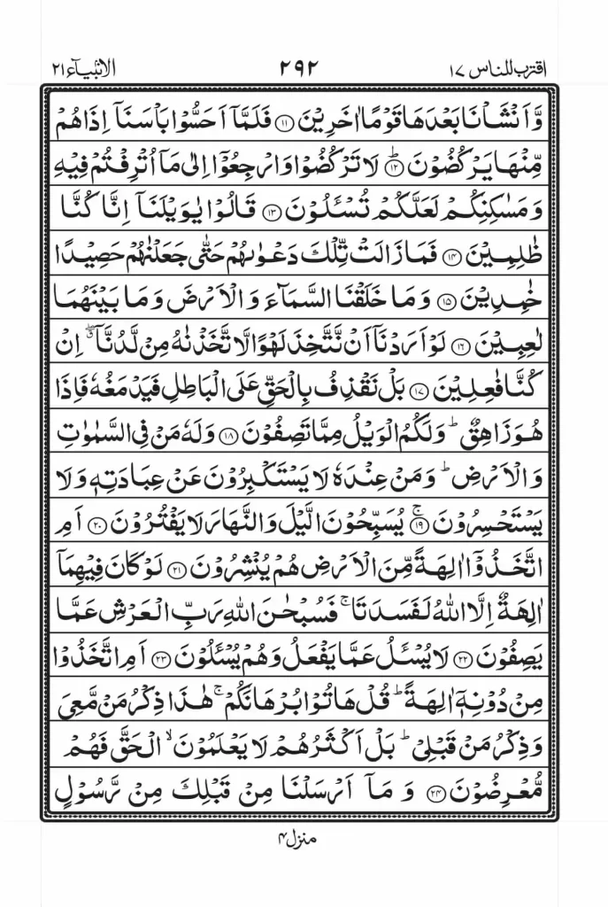 Surah Anbiya Read Online 2