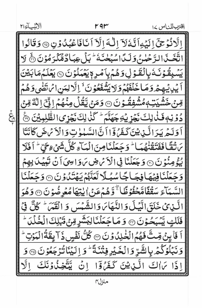 Surah Anbiya Read Online 3