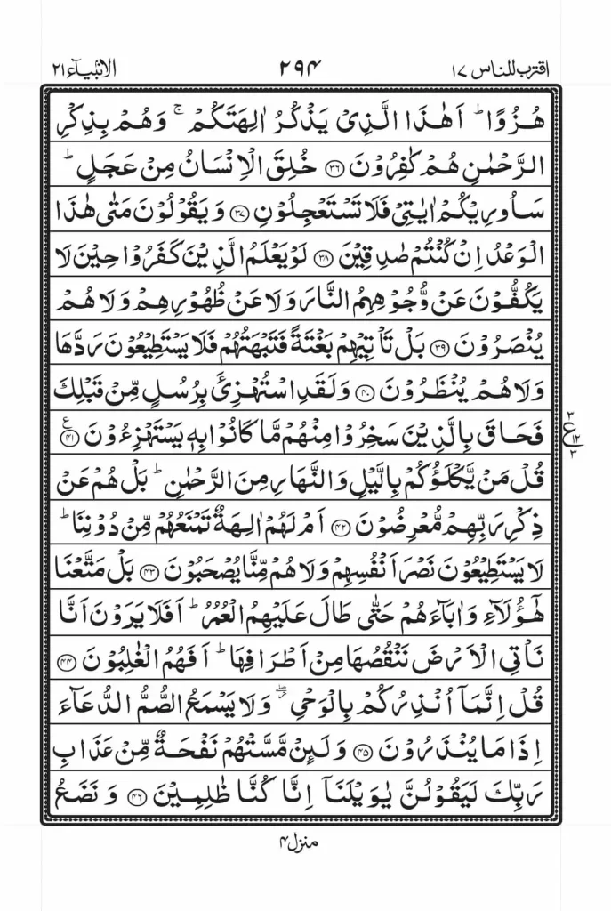 Surah Anbiya Read Online 4