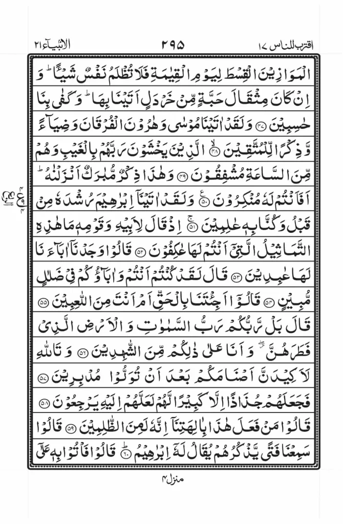 Surah Anbiya Read Online 5