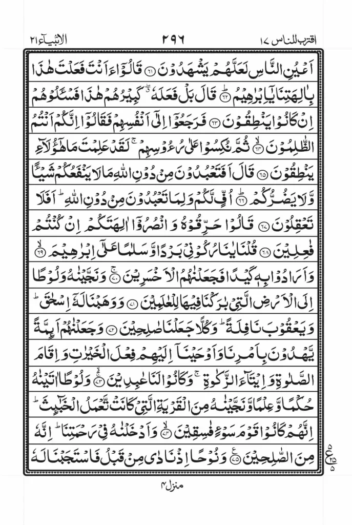 Surah Anbiya Read Online 6