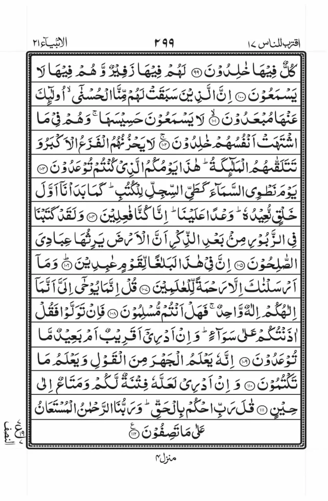 Surah Anbiya Read Online 9