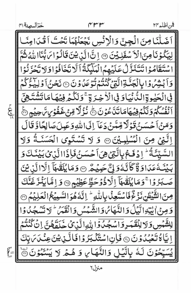 Surah Fussilat Read Online 4