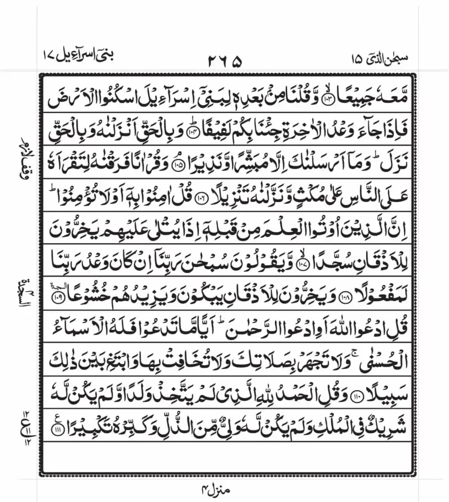 Surah Isra Read Online 11