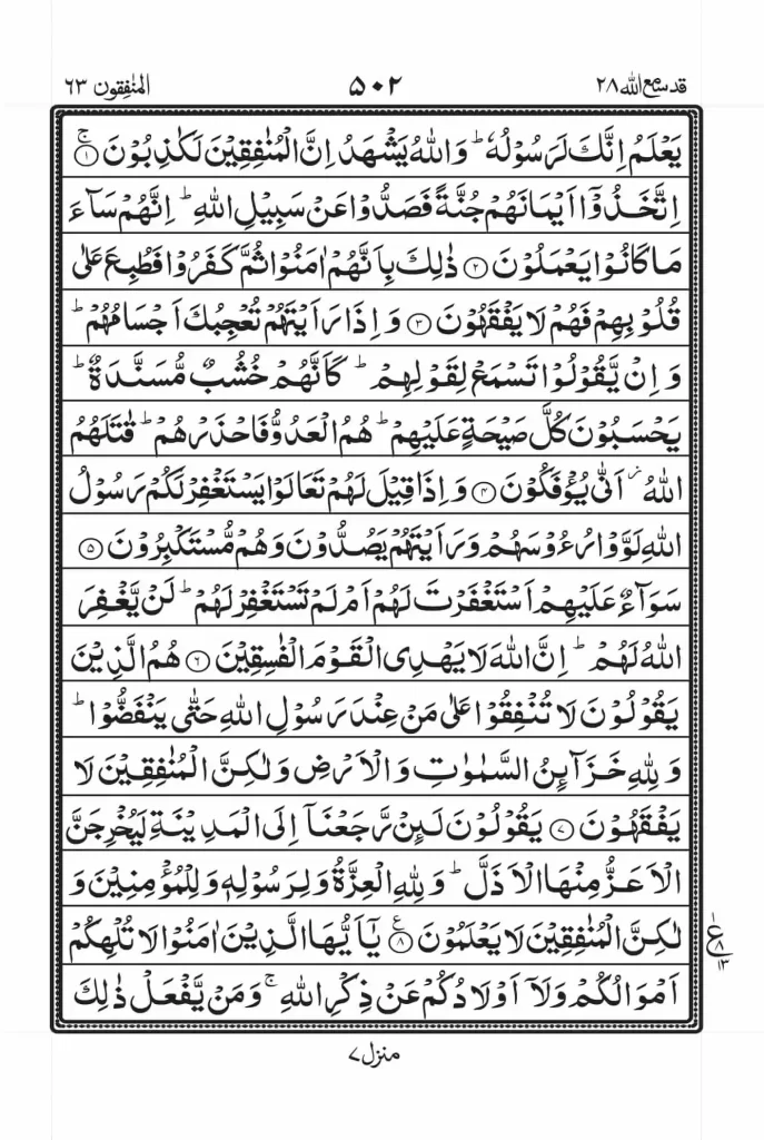 Surah Talaq Read Online 2