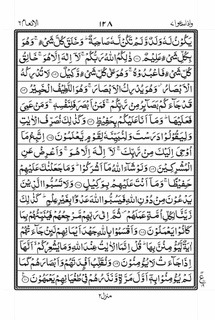 Surah Anam Read Online 13