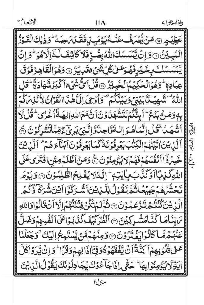 Surah Anam Read Online 3