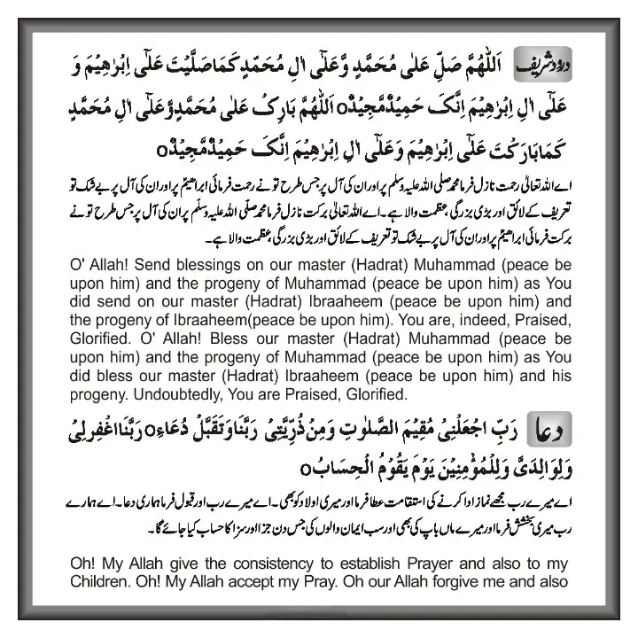 Jumma Mubarak dua with urdu and english translation