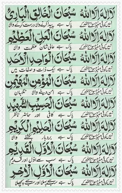 Dua e Ganjul Arsh read online 03