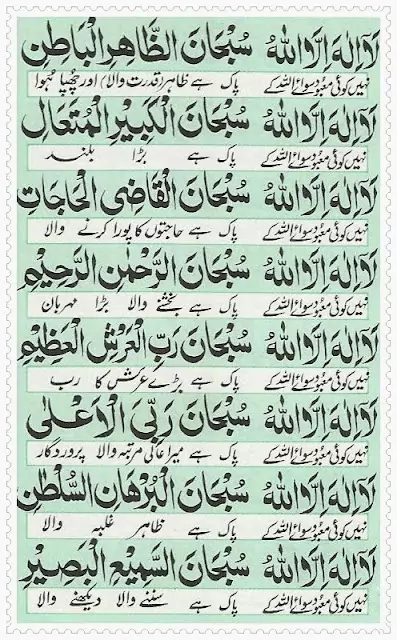 Dua e Ganjul Arsh read online 04