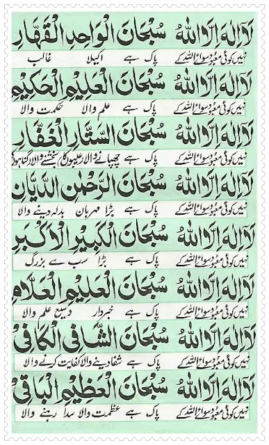 Dua e Ganjul Arsh read online 05