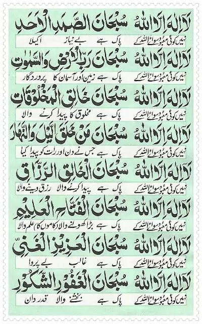 Dua e Ganjul Arsh read online 06