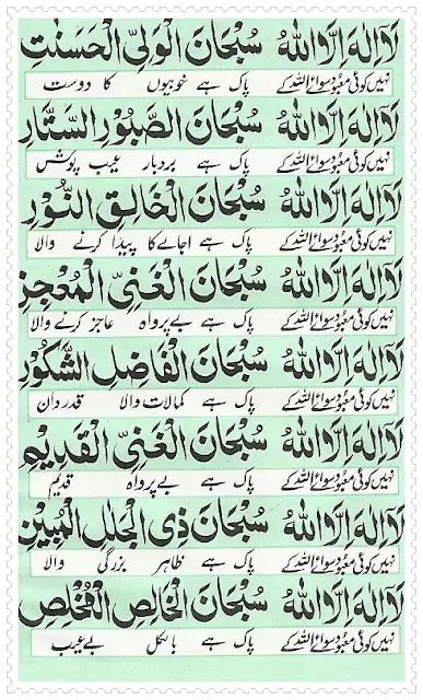 Dua e Ganjul Arsh read online 09