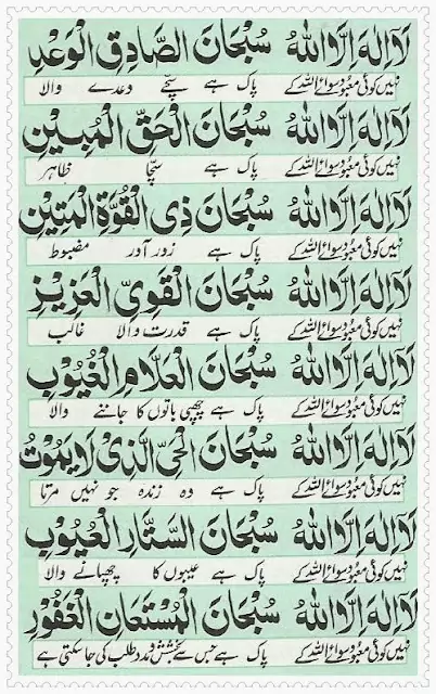 Dua e Ganjul Arsh read online 10