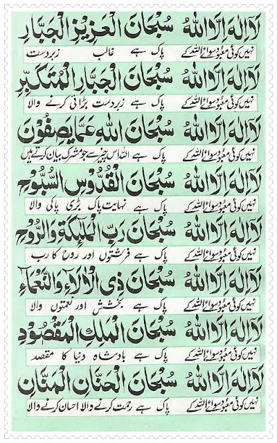 Dua e Ganjul Arsh read online 12