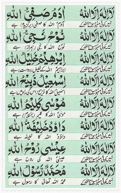 Dua e Ganjul Arsh read online 13