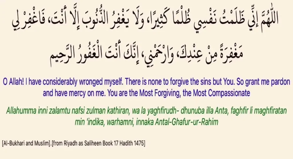 Dua e masura with english translation