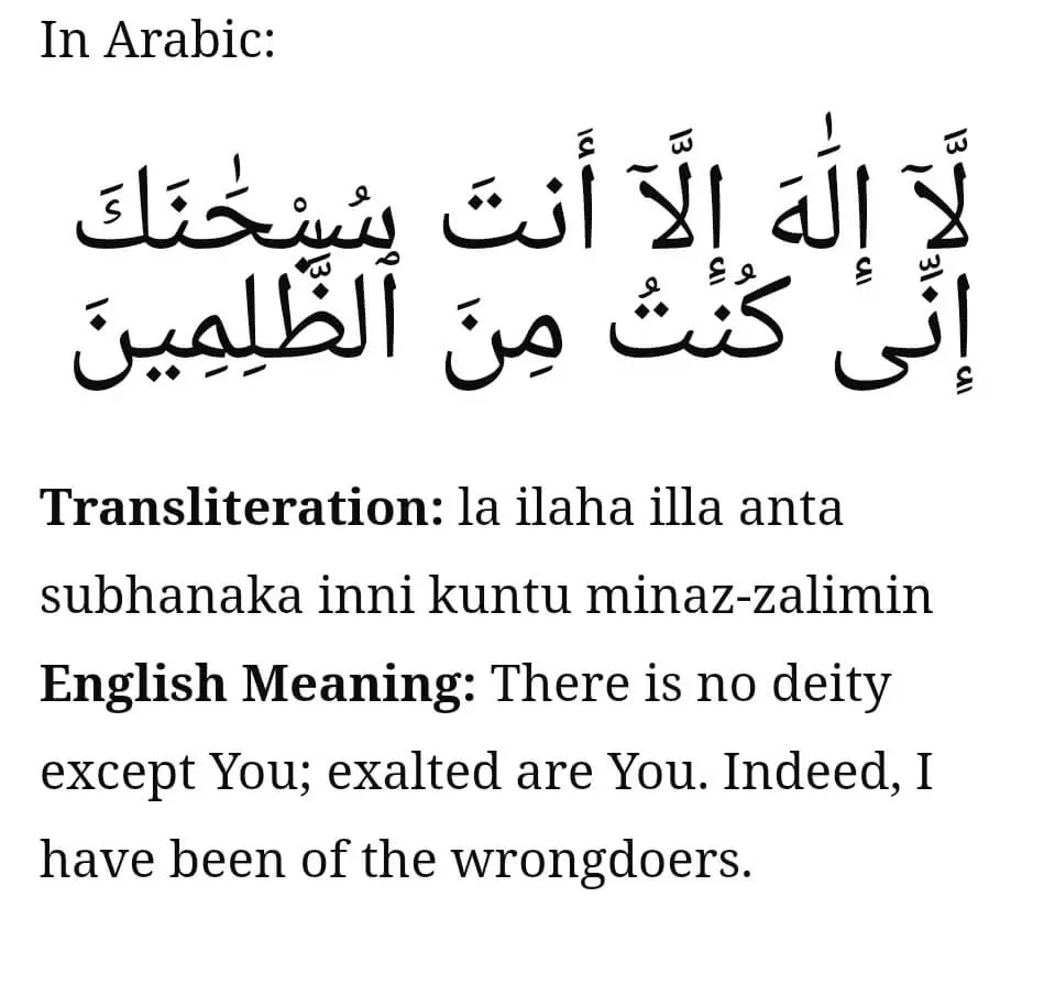 Dua of Yunus with English translation