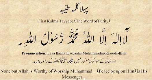 Pehla Kalma Tayyab with Urdu and English Translation