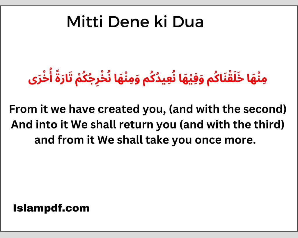 Mitti dene ki dua with english translation