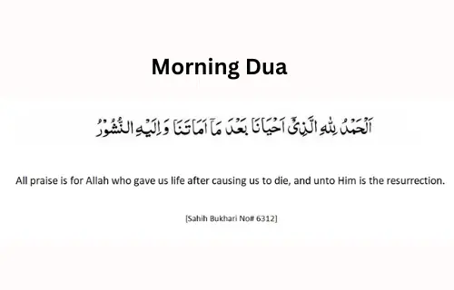 wake up dua with english translation