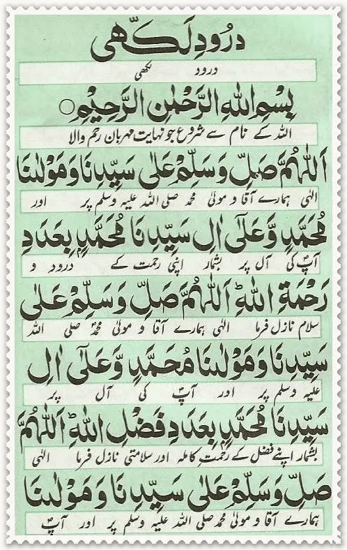 Darood Lakhi Read Online 1