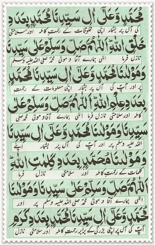 Darood Lakhi Read Online 2