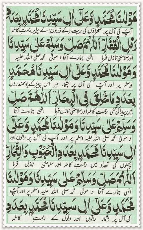 Darood Lakhi Read Online 4