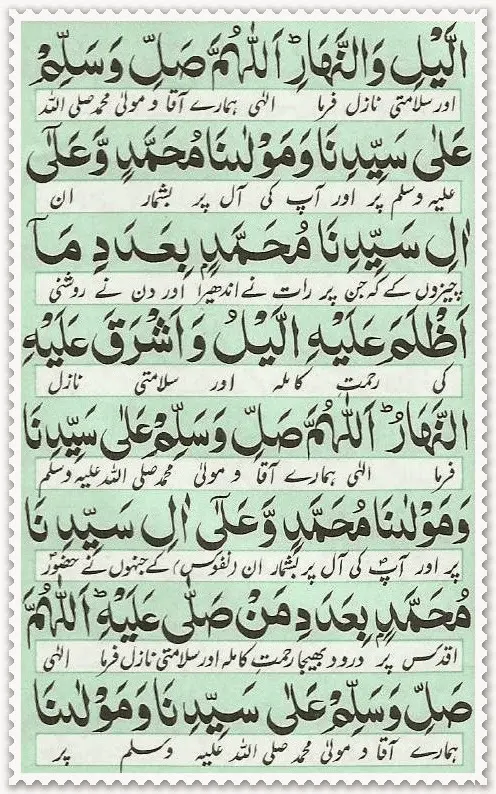 Darood Lakhi Read Online 5