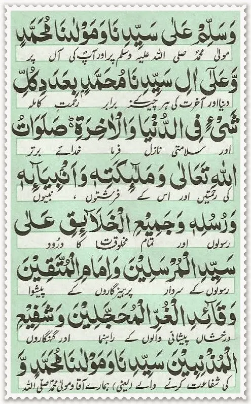 Darood Lakhi Read Online 7