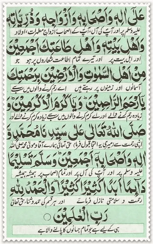 Darood Lakhi Read Online 8