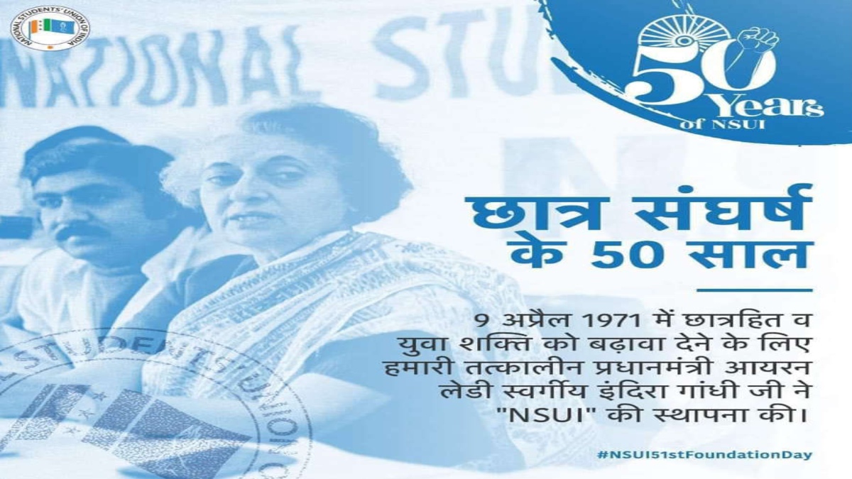 NSUI CELEBRATES ITS GOLDEN JUBILEE BY REMEMBERING INDIRA GANDHI