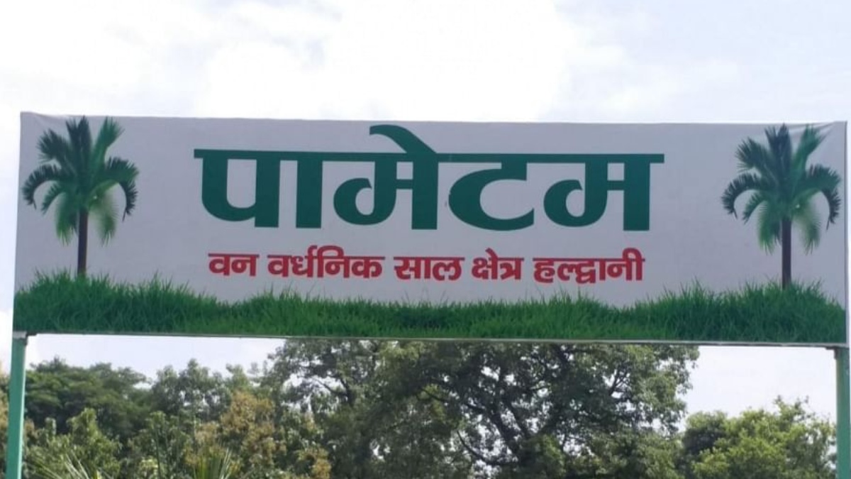 BIGGEST PALMETUM IN NORTH INDIA INAUGURATED AT HALDWANI IN UTTARAKHAND