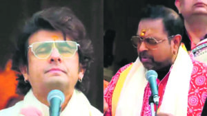 Shankar Mahadevan, Sonu Nigam perform Ram Bhajan in Ayodhya