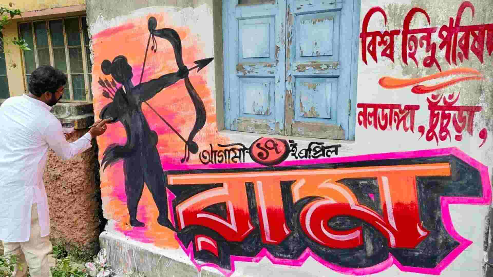 Bengal Police on Alert Prior to Ram Navami