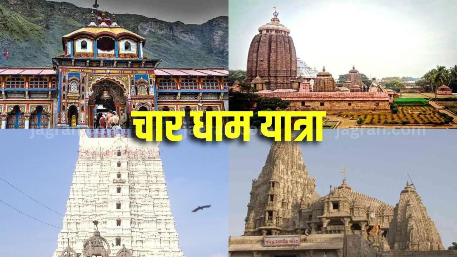 Char Dham Yatra Online Registration Opens